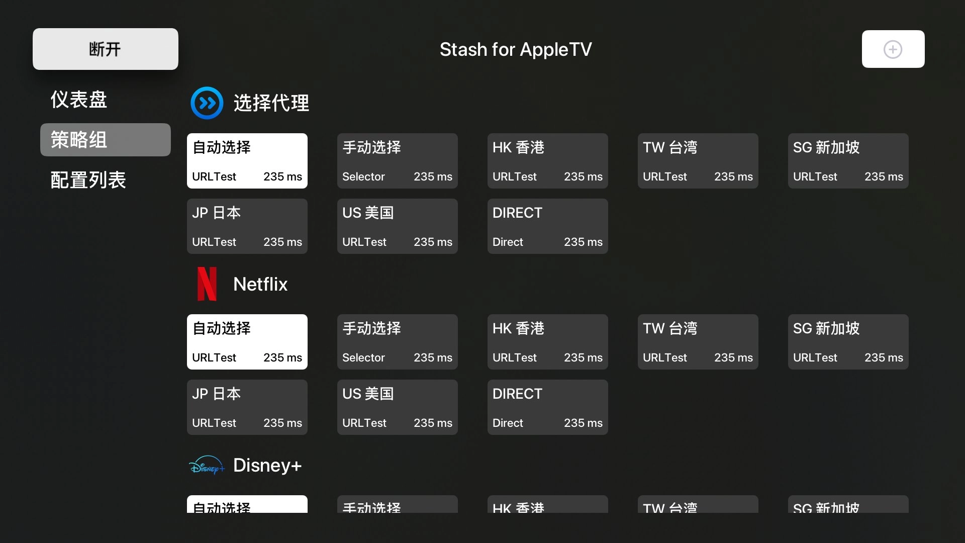 Stash for tvOS