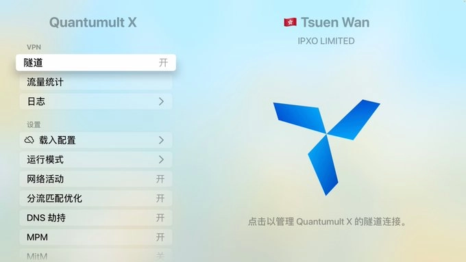 Quantumult X for tvOS