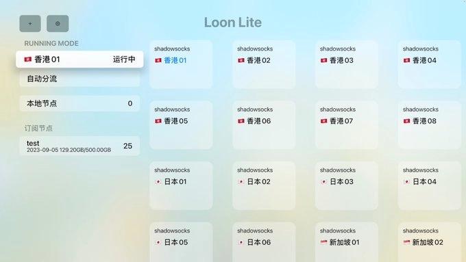 Loon Lite for tvOS