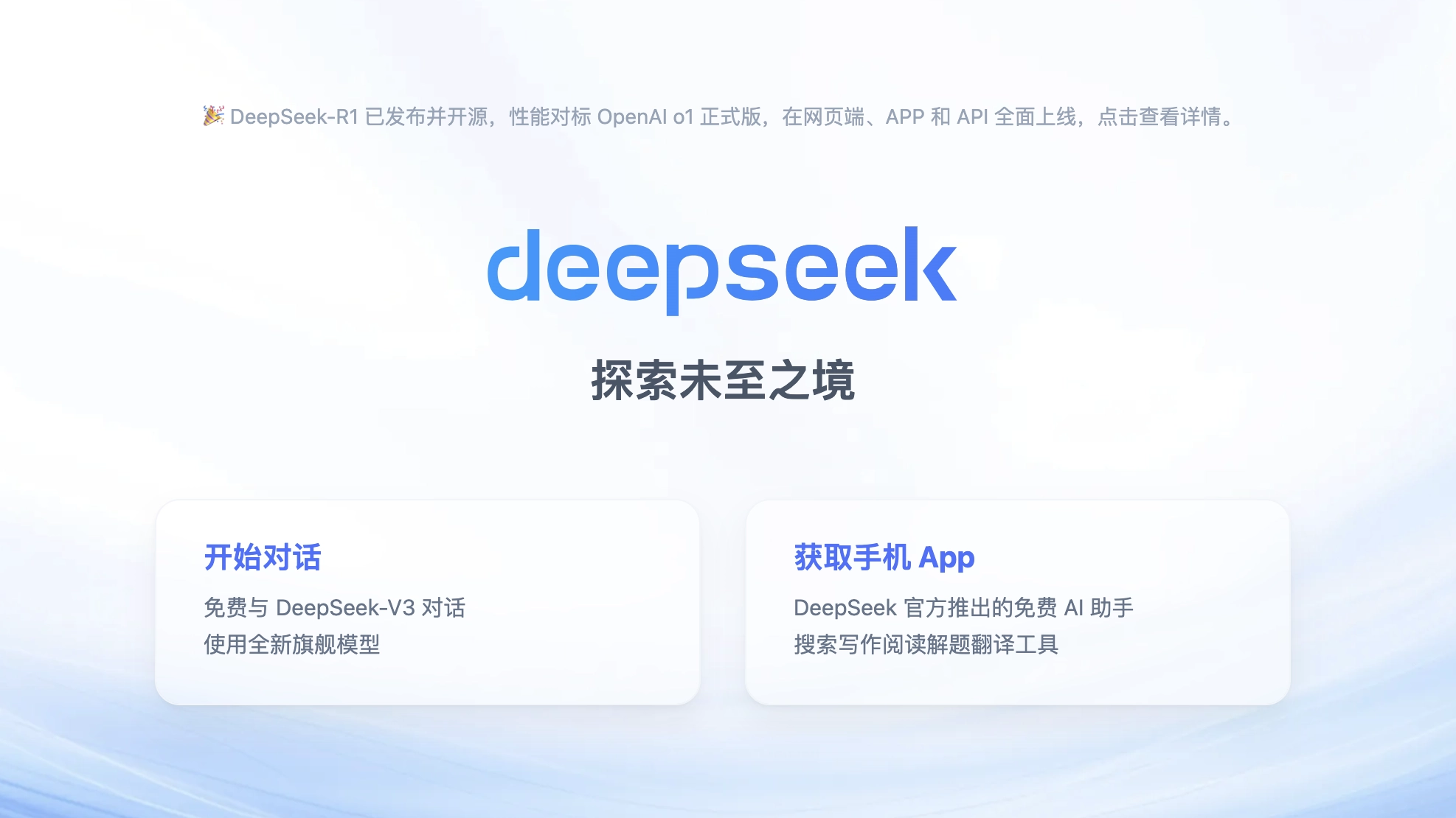 DeepSeek 模型介绍